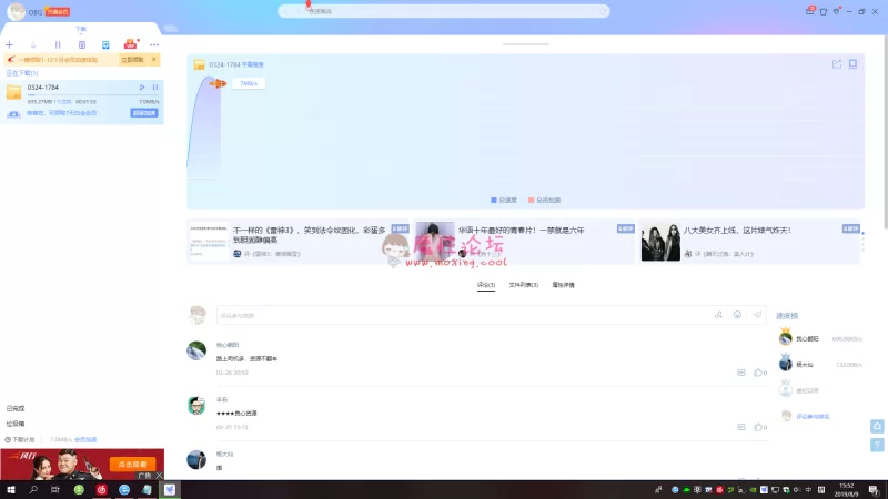 Desktop Screenshot 2019.08.09 - 15.52.23.01.png