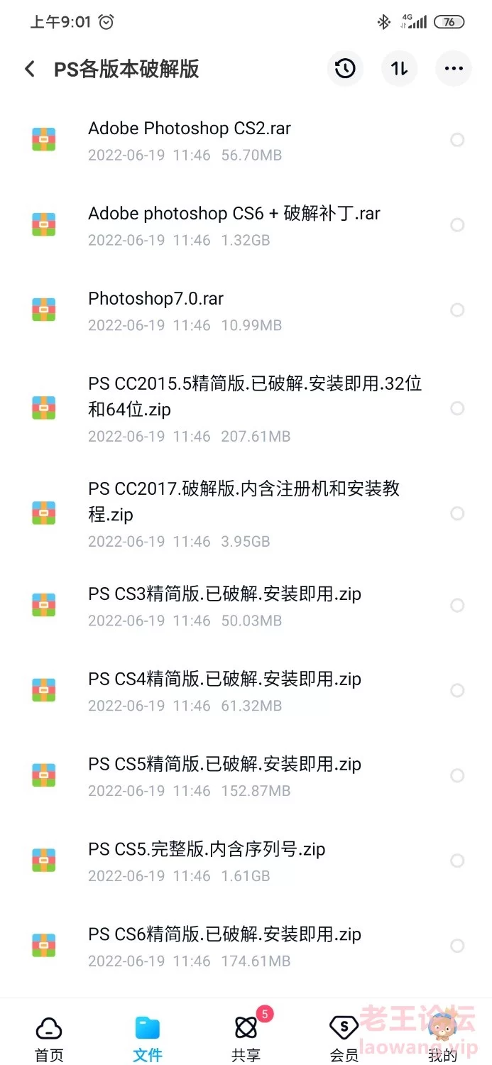 Screenshot_2022-07-20-09-01-18-405_com.baidu.netdisk.jpg