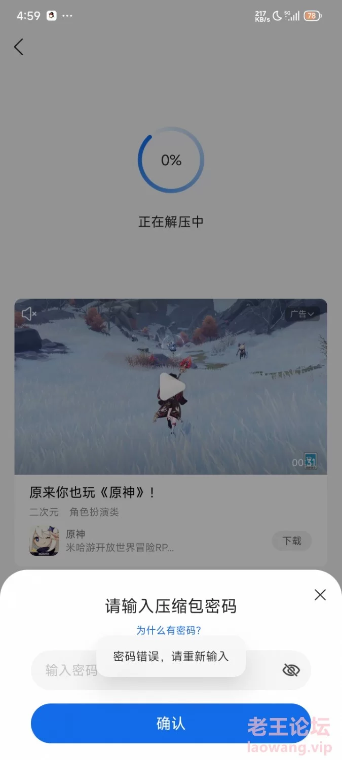 Screenshot_2024-05-22-16-59-47-629_com.tencent.mtt.jpg