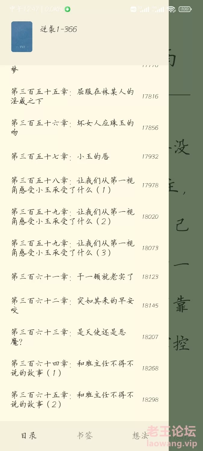 Screenshot_2024-11-23-12-47-58-838_com.duokan.reader.jpg