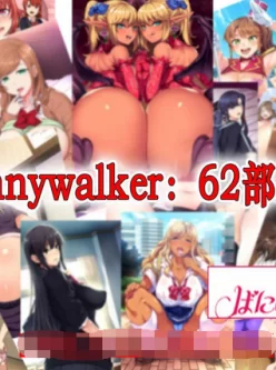 <b style='color: red;'>[已失效] </b>【自行打包】兔女郎社bunnywalker62部中文作品合集【62V/11.1G】