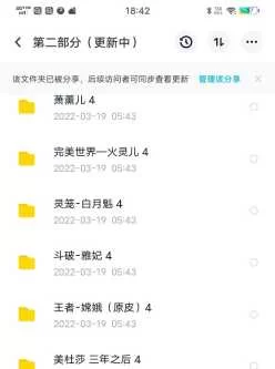 <b style='color: red;'>[已失效] </b>Nibuh大佬合集225部王者荣耀超神学院斗罗大陆等等至少70个g