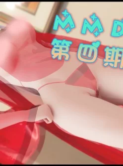 <b style='color: red;'>[已失效] </b>【MMD合集第四期】个人收藏I站高质量MMD合集 二月剩余篇【...