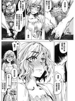 【漫画】[幾花にいろ] 幾日[191P/105M]  [百度云]