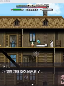 【双端】【日式RPG】淫魔奉仕生存RPG 云翻汉化