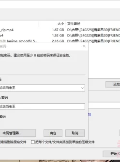 [自行打包] 4K60FPS姉弟のカンケイ天国的姐弟 [3v+6g][百度盘]